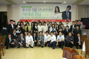 ▲ 구미지역 LG계열사의 결혼 적령기 사원들이 LG복지관에서 