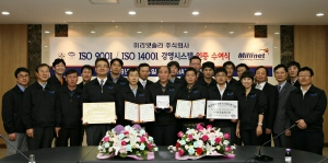 ▲ 미리넷솔라 임직원들이 21일 성서단지 대구공장에서 미국 TRA인증원으로부터 ISO9001 · 14001 인증서를 전달받고 인증수여식 기념촬영을 하고 있다. 미리넷솔라 제공