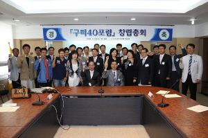 ▲ 구미40포럼 회원들이 23일 창립총회 후 회원 간 협력 및 지역발전 기여를 다짐하며 파이팅을 외치고 있다. 구미40포럼 제공