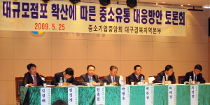 ▲ 중소기업중앙회 대구경북본부가 25일 연 