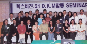 ▲ 섬유·패션 관련 이업종 최고경영자들과 교수, 공무원 등으로 구성된 텍스비전21이 패션모임인 D.K.M 회원들과 합동 세미나를 가진 후 기념촬영을 했다. 텍스비전21 제공