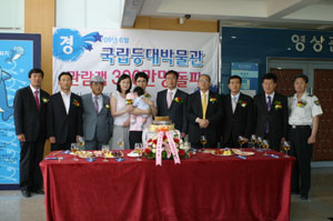포항 호미곶 국립등대박물관은 16일 관람객 300만명 돌파 자축행사를 가졌다. 강병서기자