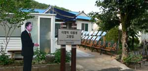 생가로 알려진 이명박 대통령 4촌 형수집