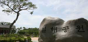 전두환 전 대통령 아호를 딴 