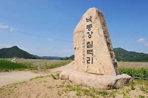 사벌면 퇴강리의 낙동강 700리 표지석이 