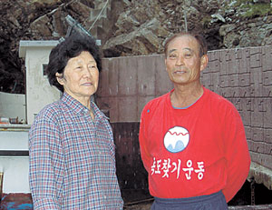 ▲독도 김성도·김신열씨 부부