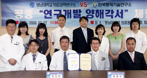 한국봉제기술연구소와 영남대 의료공학연구소가 22일 영남대병원에서 
