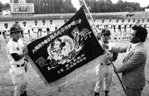 1978년 제1회 대붕기 전국 고교야구대회에서 우승한 배재고 선수들이 전달출 매일신문 사장에게서 우승기를 전달받고 있다.