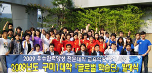 구미1대학은 학생들의 국제화 마인드를 높이고 해외취업
