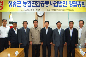 농협중앙회 청송군지부는 6일 청송군 농협연합공동사업법인 창립 총회를 가졌다. 김경돈기자