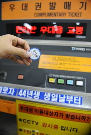 #대구지하철 1, 2호선 각 역에 설치된 우대권 발매기. 누구나 버튼만 누르면 공짜인 우대 승차권이 발급돼 부정 사용자가 많다. 정운철기자 woon@msnet.co.kr