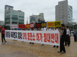 포항 용흥동 주민들이 10일 오전 포항시청 앞에서 가스 충전소 건립 반대 집회를 가졌다. 이상원기자