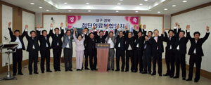 10일 대구시의회 의원들이 시의회 3층 소회의실에서 첨단의료복합단지 대구경북 유치를 환영하는 성명을 발표한 뒤 만세를 외치고 있다. 대구시의회 제공