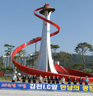 김천시는 15일 경부고속도로 김천IC 출입구에 