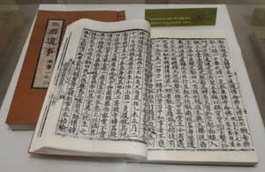 인각사의 보각국사 일연기념관에 소장된 삼국유사 영인본. 우리의 관점에서 당당히 우리의 역사를 담은 소중한 사료이다.