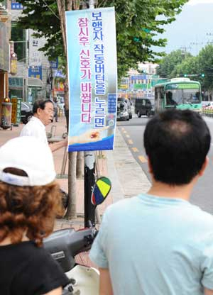 보행자 작동신호기에 대한 홍보 부족 때문에 시민들이 혼란을 겪고 있다. 20일 오후 대구 서구 내당동 횡단보도에 