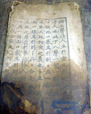 지난해 경북 상주에서 발견된 훈민정음 해례본.