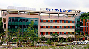 구미시립노인요양병원 전경