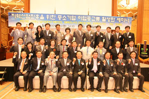 ▲창립 16년이 되는 중소기업이업종대구경북연합회는 다른 업종 기업들 간에 교류를 통해 회사 발전은 물론 지역경제 및 사회봉사에 힘을 쏟고 있다. 이업종 교류 활성화를 위한 세미나 모습. 연합회 제공.
