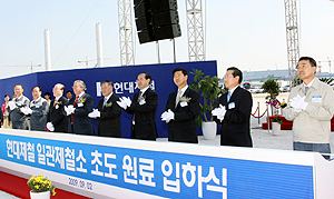 2일 현대제철 