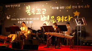 제6회 에너지의 날을 맞아 포항시청 앞 광장에서 퓨전 국악팀의 공연이 펼쳐지고 있다.