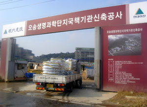 오송 의료단지 내 6대 국책기관 건설공사가 한창이다.