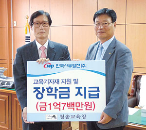 안수영 청송양수발전처장(왼쪽)이 전종섭 교육장에게 장학금 및 교육기자재 지원비 1억700만원 증서를 전달하고 있다.