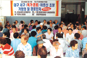 ▲지난달 25일 열린 이웃 참사랑의 집 경로잔치에서 어르신들이 즐거운 시간을 보내고 있다.
