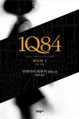 ▲1995년 3월 20일 일본의 폐쇄적 종교집단 