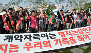 경산 우방 유쉘 아파트 계약자들이 16일 경산시청 앞에서 
