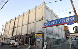 대구 동구 주민들의 숙원인 수협 대구공판장 이전을 통한 재개발 사업이 무산될 위기에 놓이면서 인근 주민들의 불안감이 커지고 있다. 정운철기자 woon@msnet.co.kr