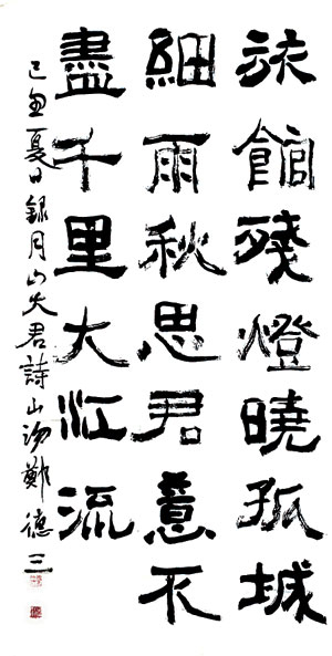 대상 정덕삼 작 - 