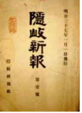 1905년에 발행된 잡지 