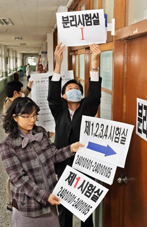 2010대입수능시험을 하루 앞둔 11일 대구 제1시험장인 경북대사대부고에서 교사들이 분리시험실을 설치하고 있다. 올해 각 수능시험장에는 발열체크에서 고열이 발생하는 수험생들을 위해 2개의 분리시험실이 설치된다. 김태형기자 thkim21@msnet.co.kr