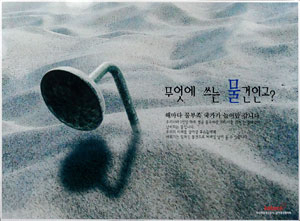 창작부문 금상 하태호 박철희 권민희 김종국(대구대)