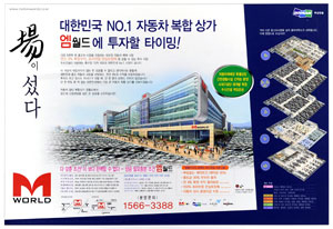 일반주택부문 금상 (주)엠월드