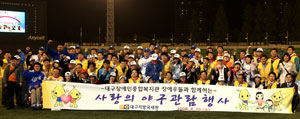 지난 4월 대구지방국세청 봉사단이 대구장애인종합복지관 장애우들과 사랑의 야구관람행사에서 단체사진을 찍었다.