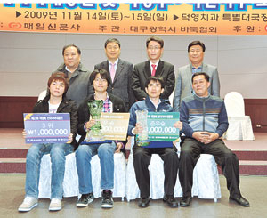 덕영배 아마대왕전 입상자들과 바둑 관계자들이 포즈를 취했다. 뒷줄 왼쪽부터 시계 방향으로 서능욱 프로 9단, 대구시바둑협회 이재윤 회장, 매일신문사 정동희 문화사업본부장, 하찬석 프로 9단, 3위 조민수 아마 7단, 준우승 조병탁 아마 7단, 우승 홍석의 아마 7단, 3위 김종해 아마 6단.