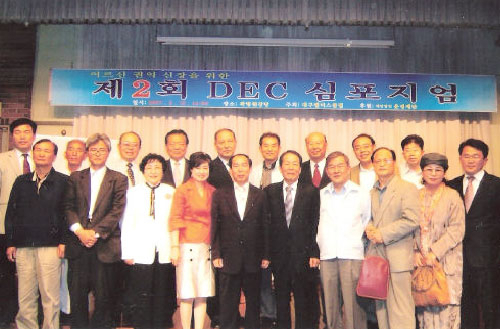 올해로 창립 9주년을 맞은 대구엘더스클럽은 노인문제 해결에 노력하는 것은 물론 봉사활동에도 앞장서는 단체다. 대구엘더스클럽이 개최한 어르신 권익 신장을 위한 심포지엄 모습. 대구엘더스클럽 제공.