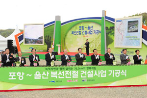 지난 4월 열린 포항~울산 구간 동해남부선 복선전철화 기공식 매일신문 자료사진