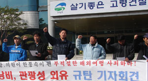 고령군민주단체협의회 회원들은 20일 군청에서 단체장과 군의원, 간부 공무원의 관광성 해외여행를 규탄하는 기자회견을 가졌다. 최재수기자