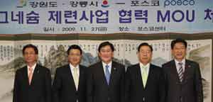 포스코는 27일 서울 대치동 포스코센터에서 최경환 지식경제부 장관, 정준양 회장 등이 참석한 가운데 장 등이 참석한 가운데 마그네슘 제련사업 양해각서(MOU)를 체결했다. 왼쪽부터 최명희 강릉시장, 김진선 강원도지사, 최경환 지식경제부 장관, 정준양 포스코 회장, 권선동 국회의원.