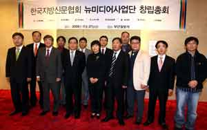 한국지방신문협회 뉴미디어사업단 창립총회가 매일신문, 부산일보, 강원일보, 경남신문, 경인일보, 광주일보, 대전일보, 전북일보, 제주일보 등 회원사 관계자들이 참석한 가운데 27일 오후 부산일보사에서 열렸다.