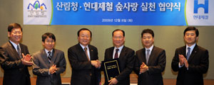 현대제철 박승하(오른쪽 세 번째) 부회장과 산림청 정광수(오른쪽 네 번째) 청장이 8일 서울 여의도 메리어트호텔에서 