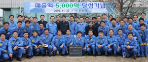 포스렉 임직원들이 본사 정원에 매출액 5천억원 달성 기념비를 세우고 기념사진을 찍고 있다. 포스렉 제공