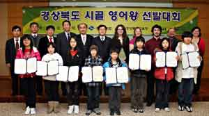 대구경북 영어마을에서 개최된 