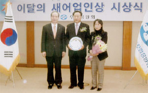 울진 기성리 어촌계장 안용원(중앙)씨 부부가 수협중앙회로부터 이달의 새어업인상을 수상했다.