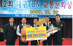 왼쪽부터 우승석 대구교통방송 본부장, 김이수 우진교통 기사, 강윤석 경상버스 기사, 곽재희 우주교통 기사, 정원재 대구시 교통국장.