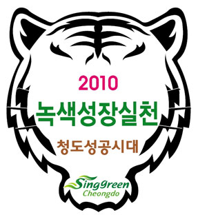 녹색성장실천 홍보 스티커