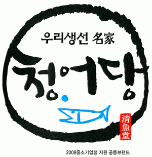 출처 : 청어당 홈페이지